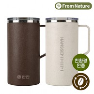 [프롬네이쳐] 친환경 커피가루 오피스 머그 600ml