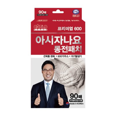 아시자나요 프리미엄 동전패치 90매