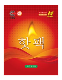 국내산 해피데이 흔드는 핫팩 포켓용 100g