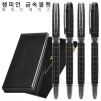 챔피언 금속볼펜 와이드케이스