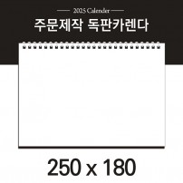 독판카렌다 스노우지(삼각대250*180mm)(6)