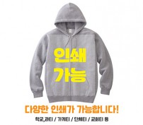 후드집업